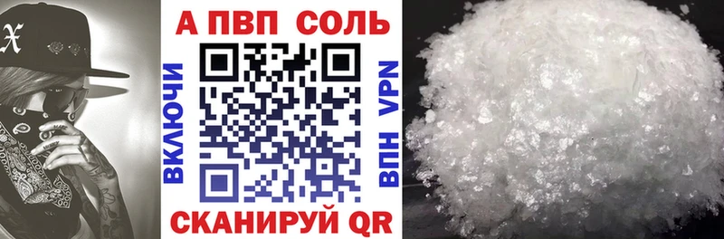 A-PVP VHQ  Купить закладки  Удачный 