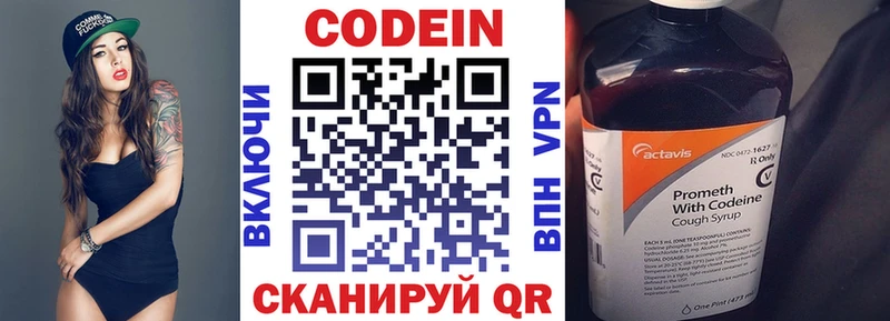 Codein напиток Lean (лин)  Купить закладки  Удачный 