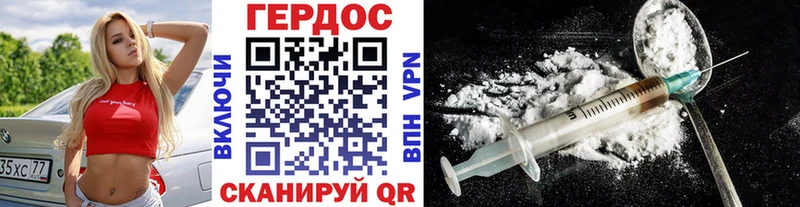 Героин хмурый Удачный