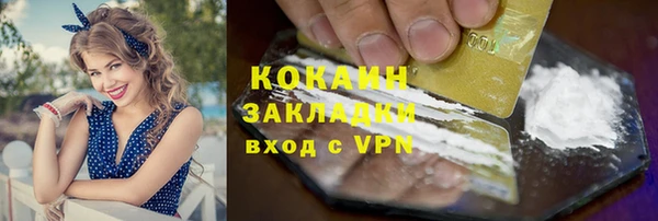 кокаин премиум Балахна