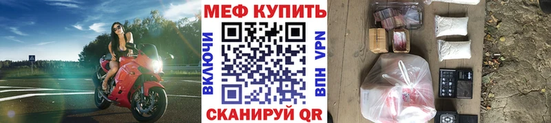 МЕФ  Удачный