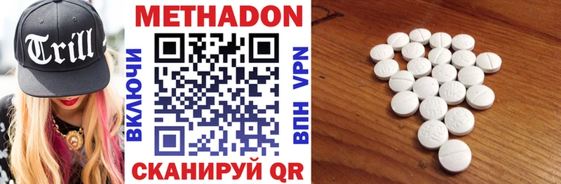 МЕТАДОН VHQ  Купить  Удачный 